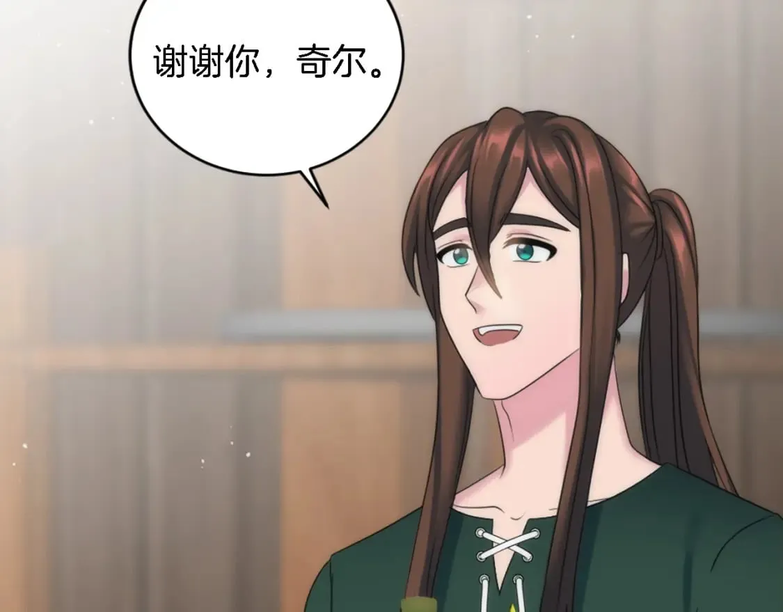 第91话 欢迎仪式 第106页