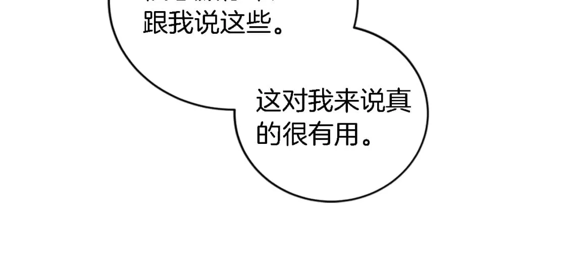 第91话 欢迎仪式 第108页