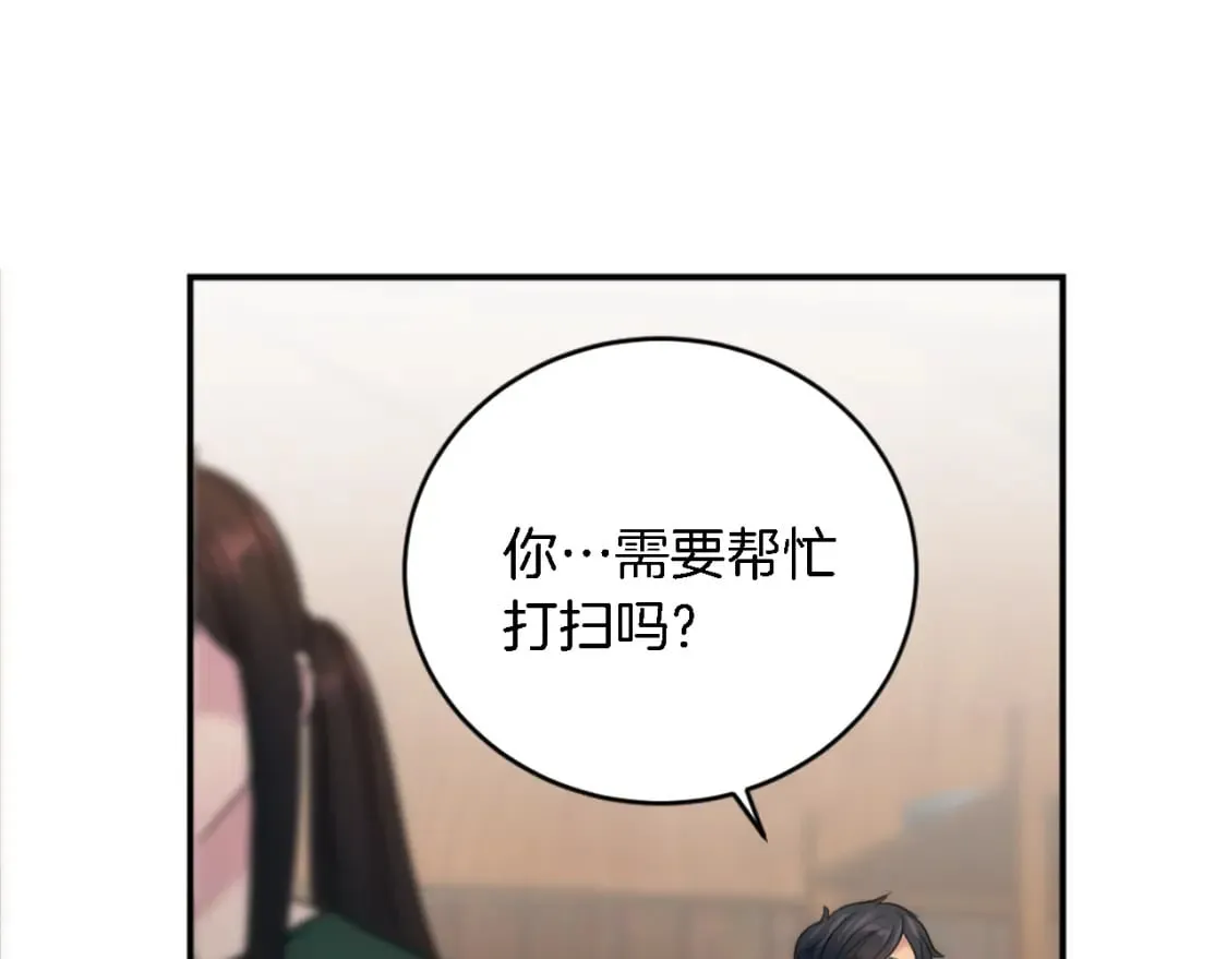 第91话 欢迎仪式 第111页