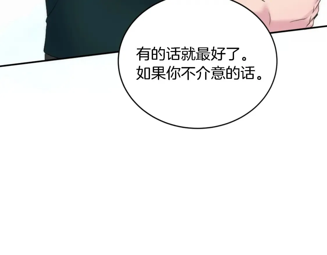 第91话 欢迎仪式 第115页