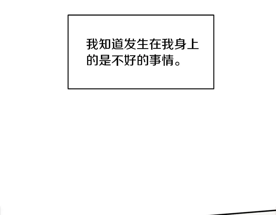 第91话 欢迎仪式 第116页