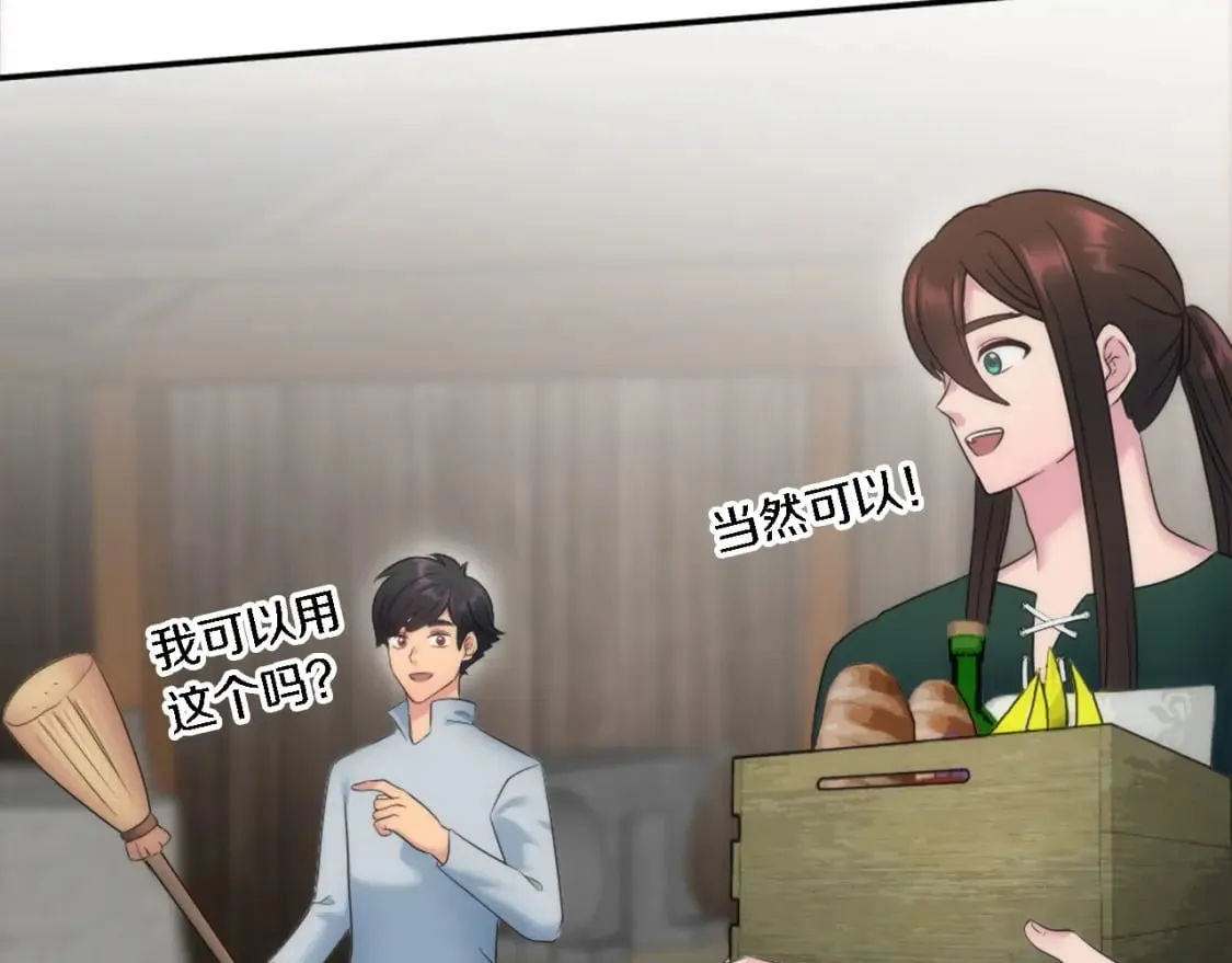 第91话 欢迎仪式 第117页