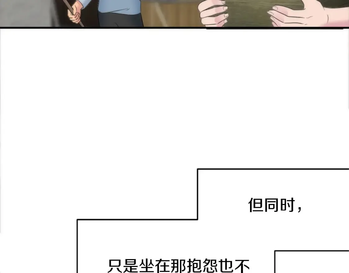 第91话 欢迎仪式 第118页
