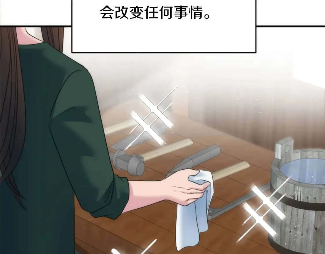 第91话 欢迎仪式 第119页