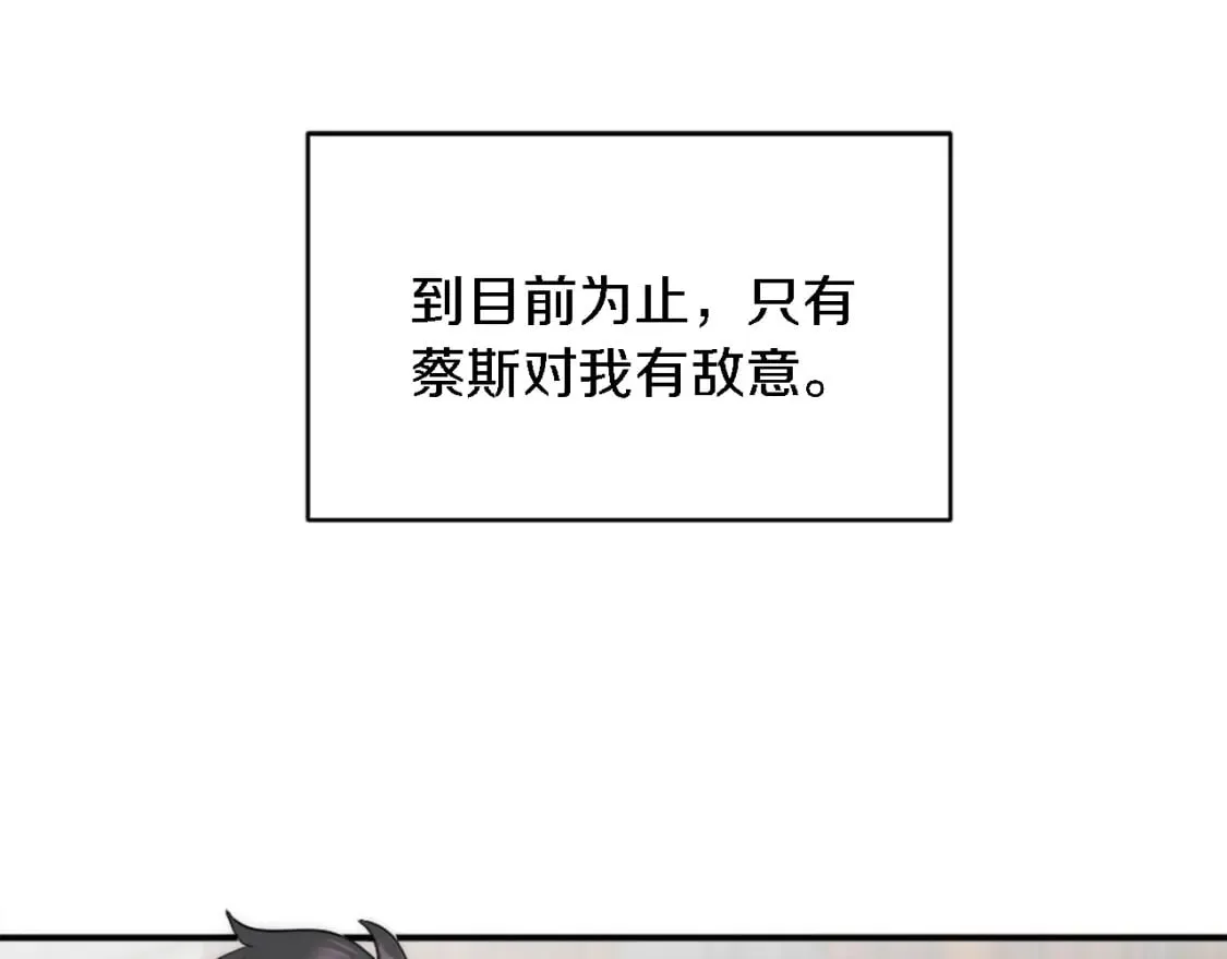 第91话 欢迎仪式 第121页