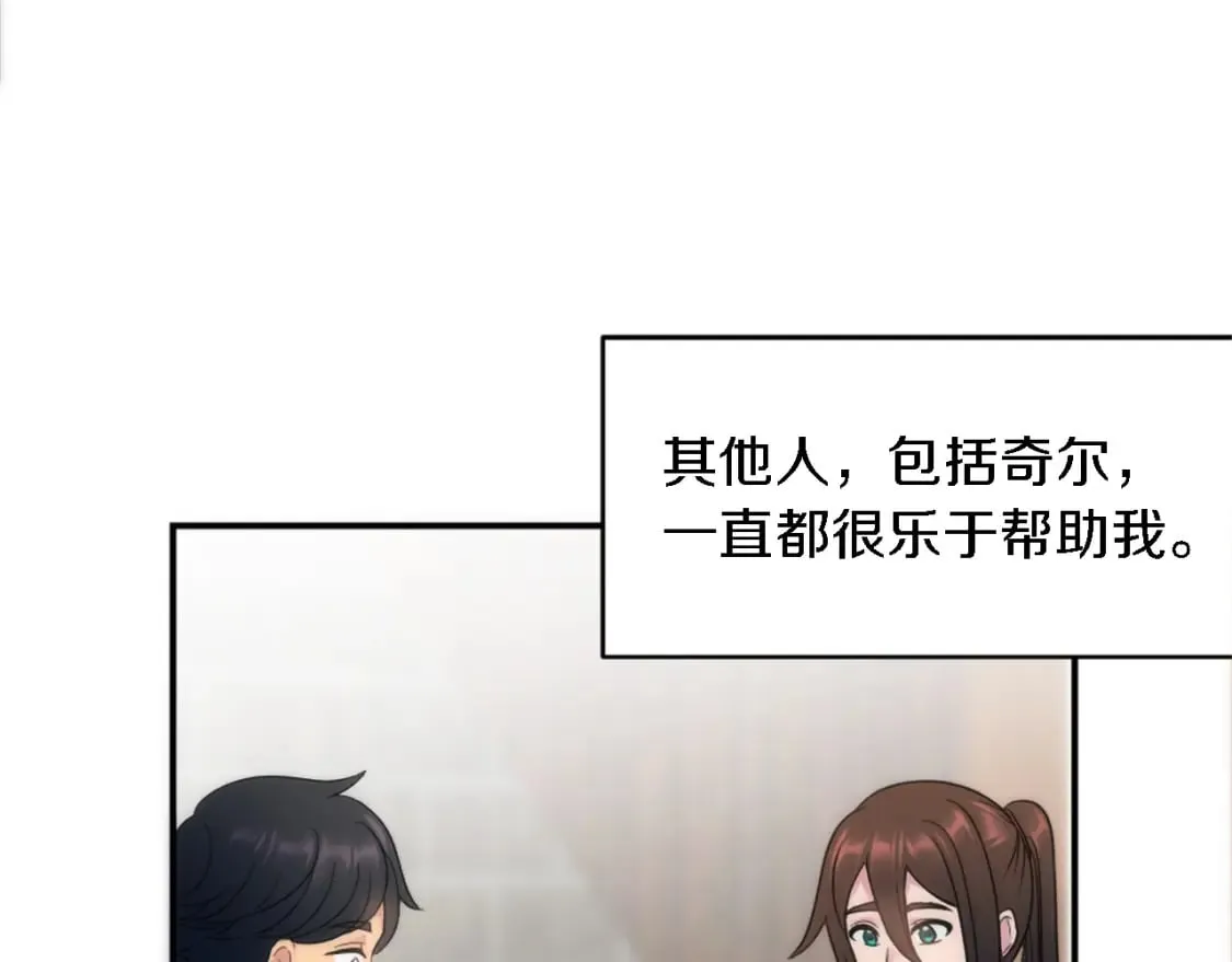 第91话 欢迎仪式 第123页