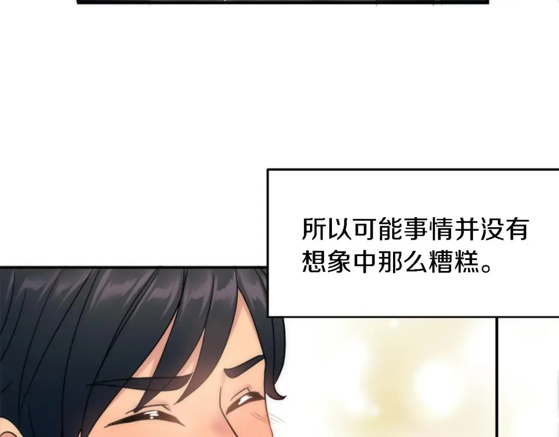 第91话 欢迎仪式 第125页