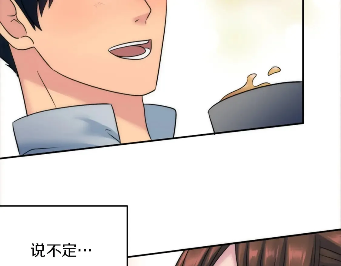 第91话 欢迎仪式 第126页