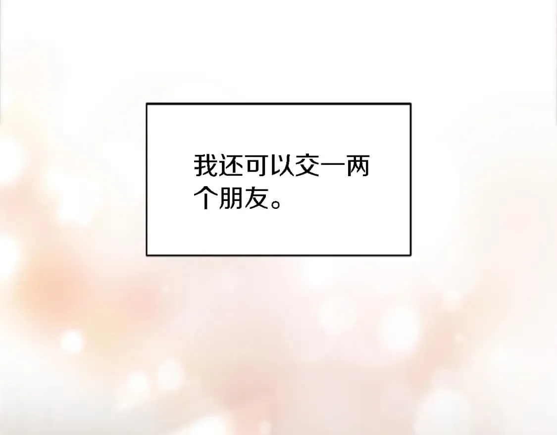 第91话 欢迎仪式 第128页