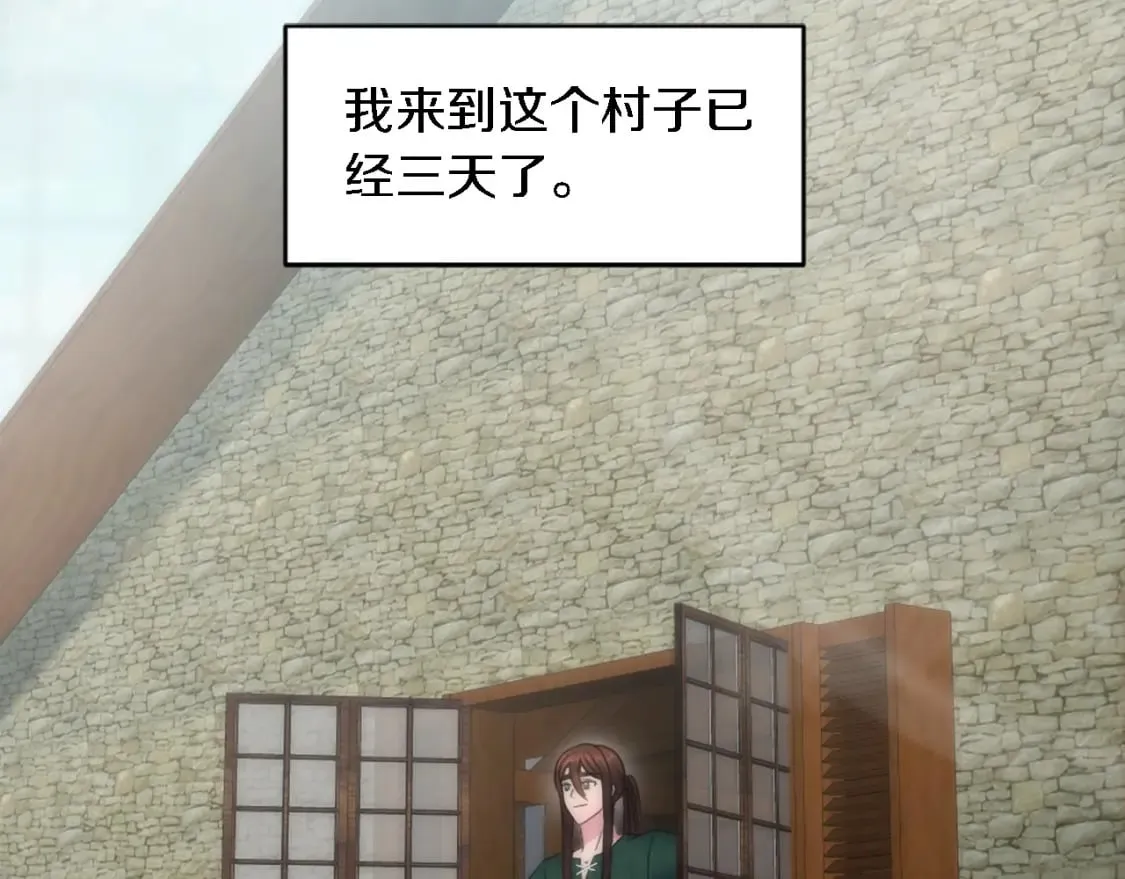 第92话 公平地对待 第6页