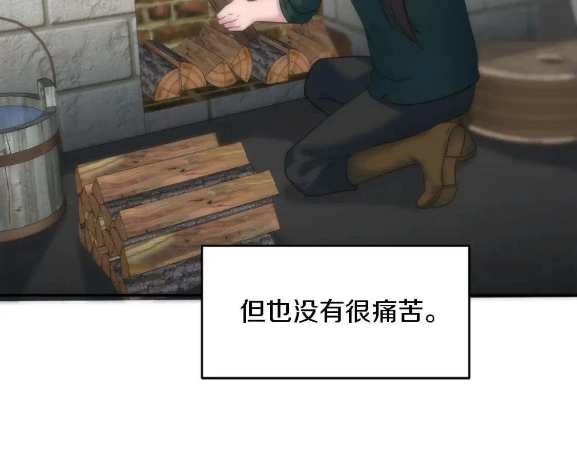 第92话 公平地对待 第9页