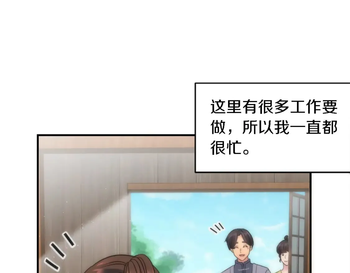 第92话 公平地对待 第10页
