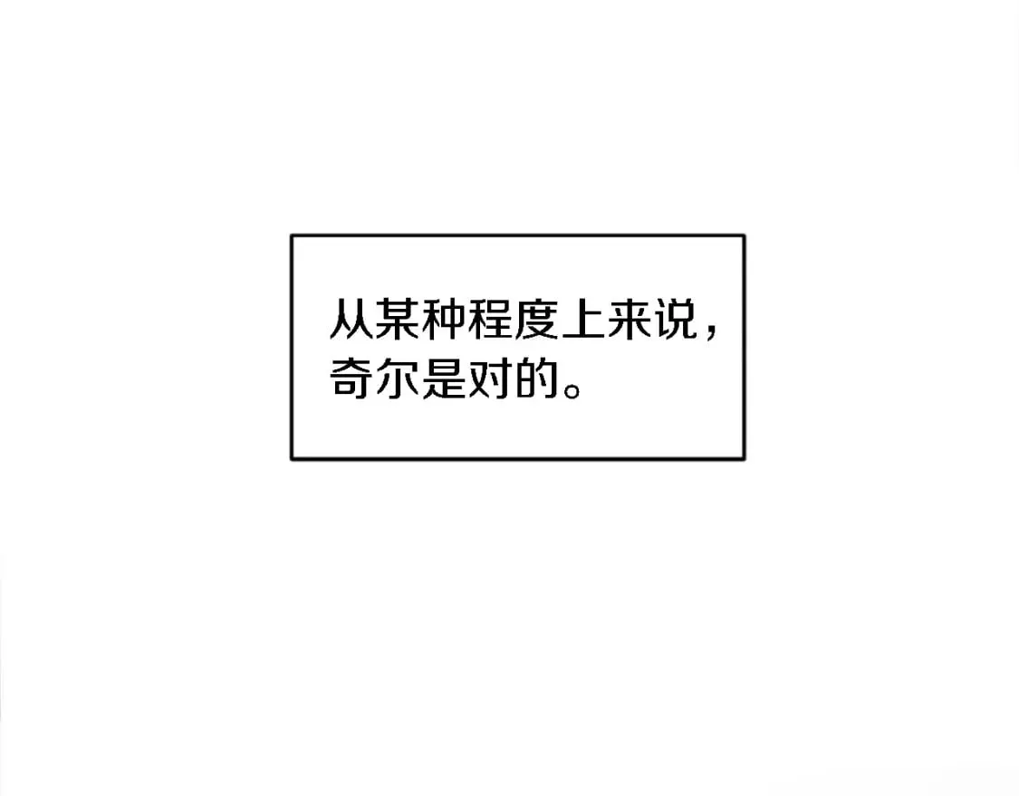 第92话 公平地对待 第12页