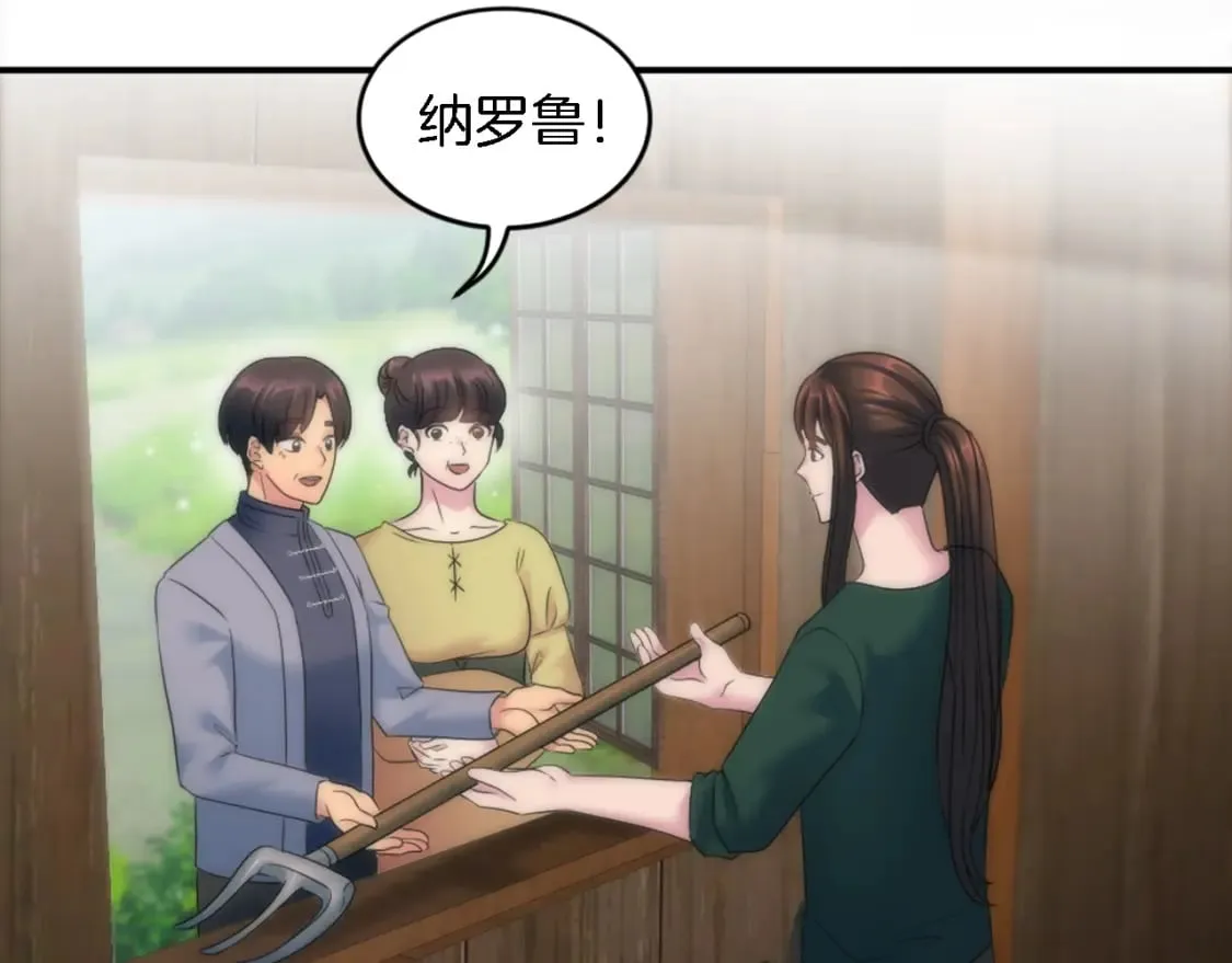 第92话 公平地对待 第13页
