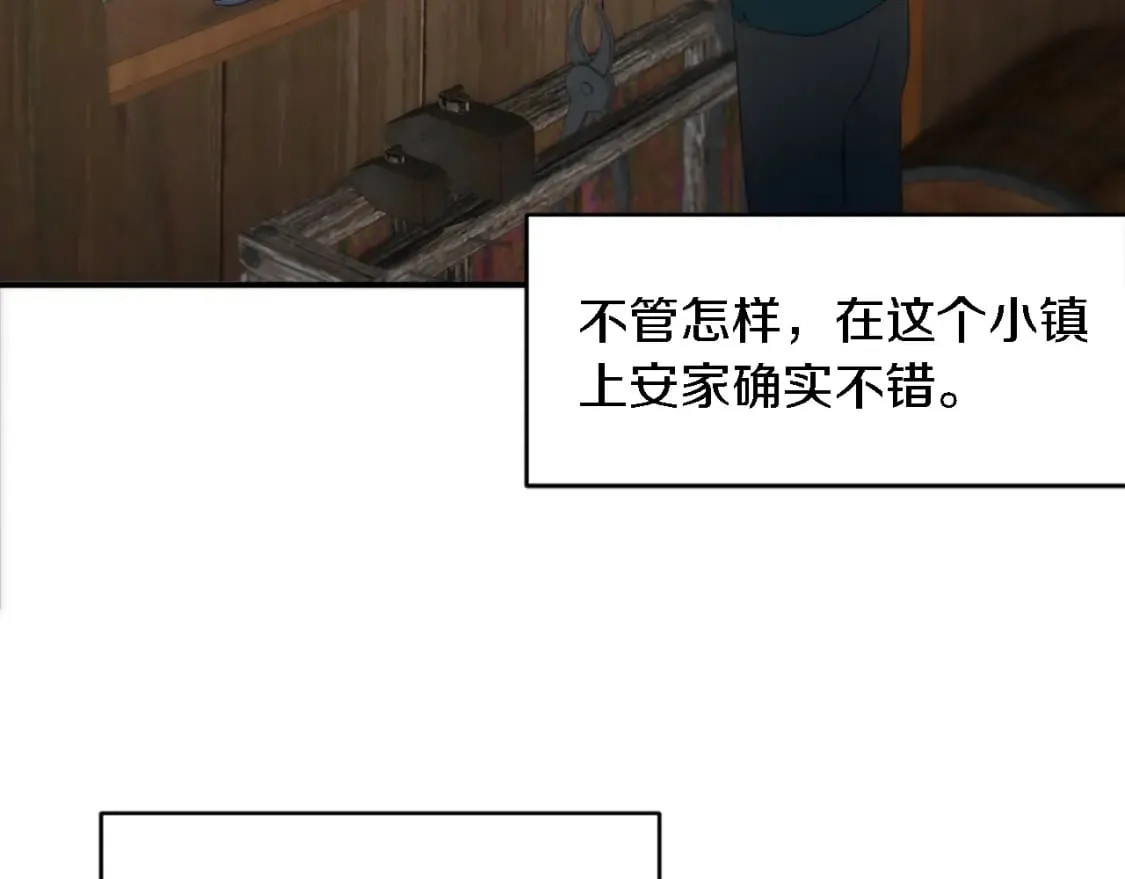 第92话 公平地对待 第14页