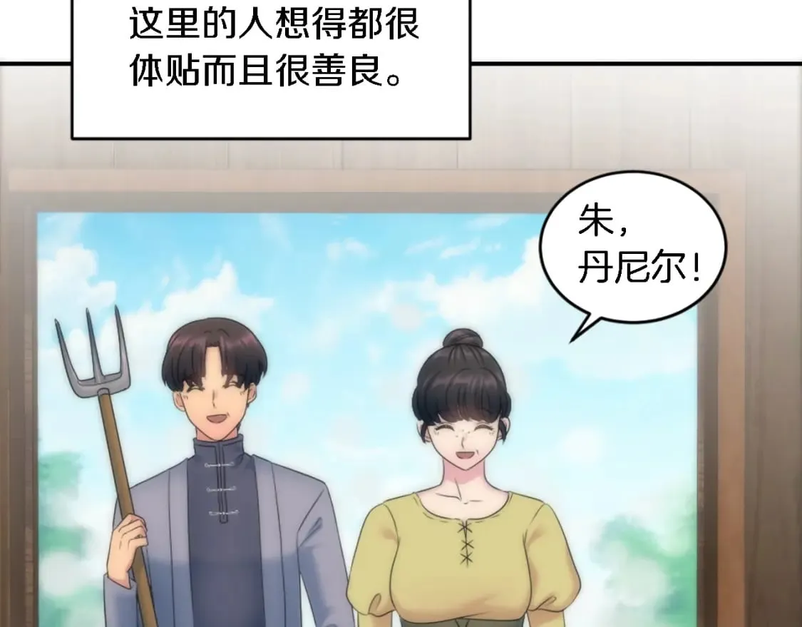 第92话 公平地对待 第15页
