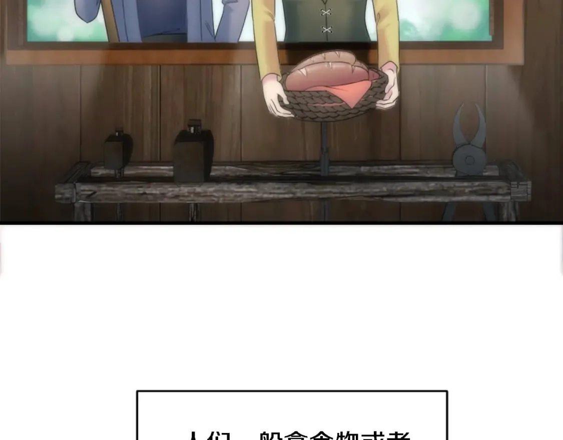 第92话 公平地对待 第16页