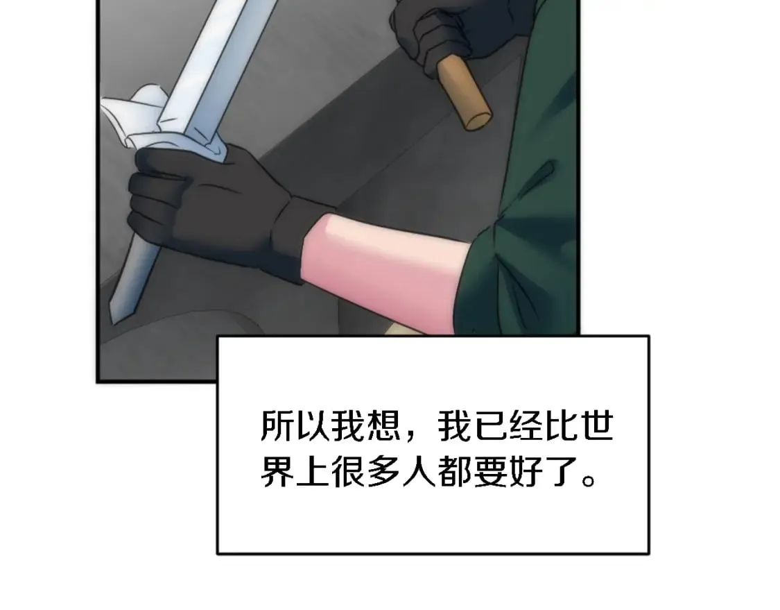 第92话 公平地对待 第19页