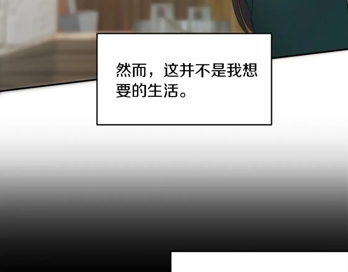 第92话 公平地对待 第22页