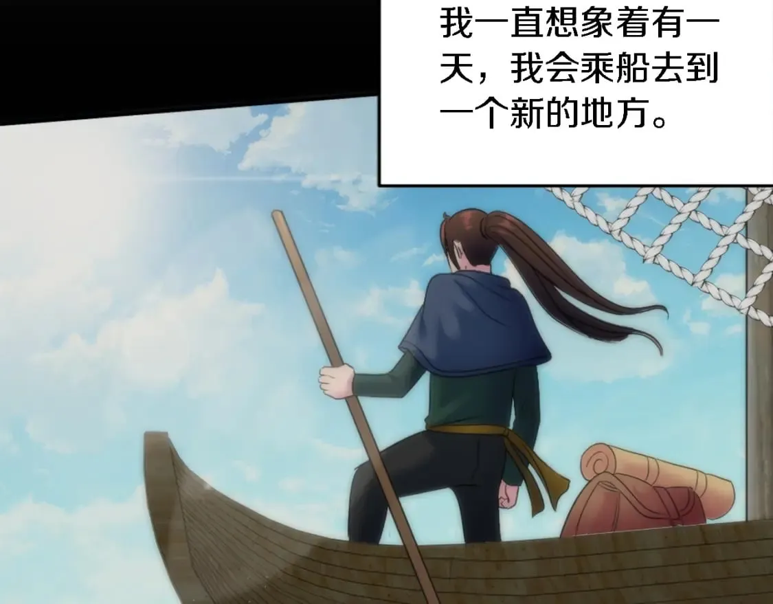 第92话 公平地对待 第23页