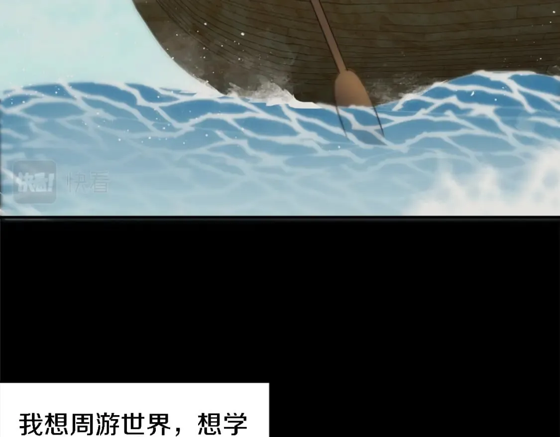 第92话 公平地对待 第24页