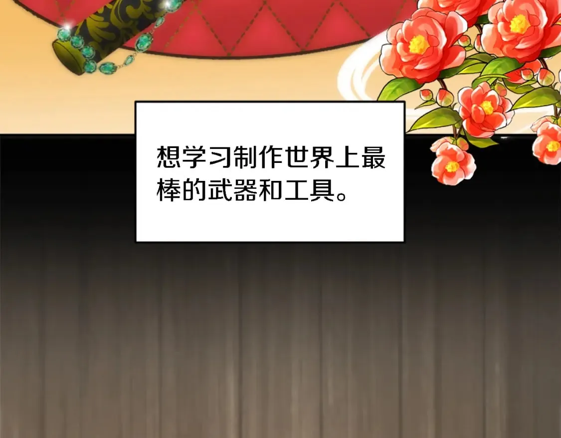 第92话 公平地对待 第26页