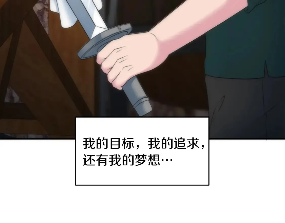 第92话 公平地对待 第29页