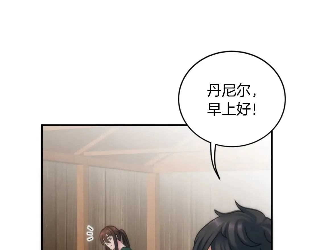 第92话 公平地对待 第30页
