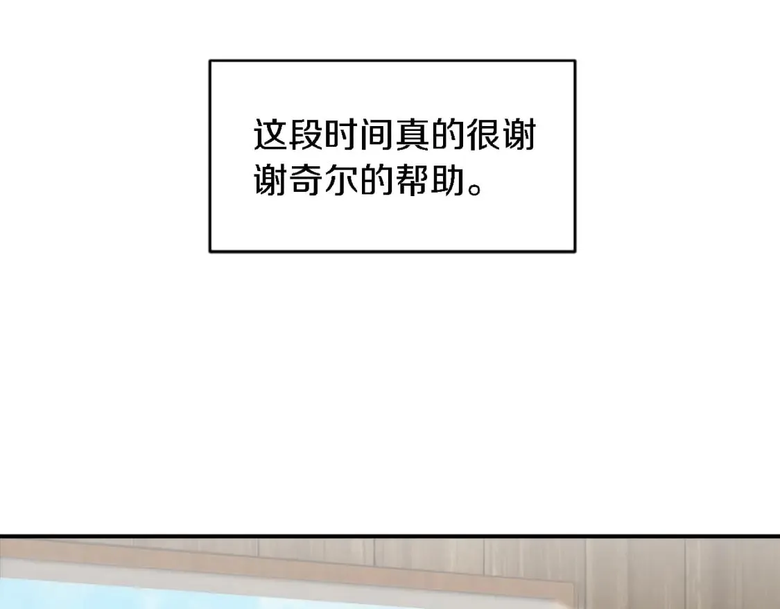 第92话 公平地对待 第35页