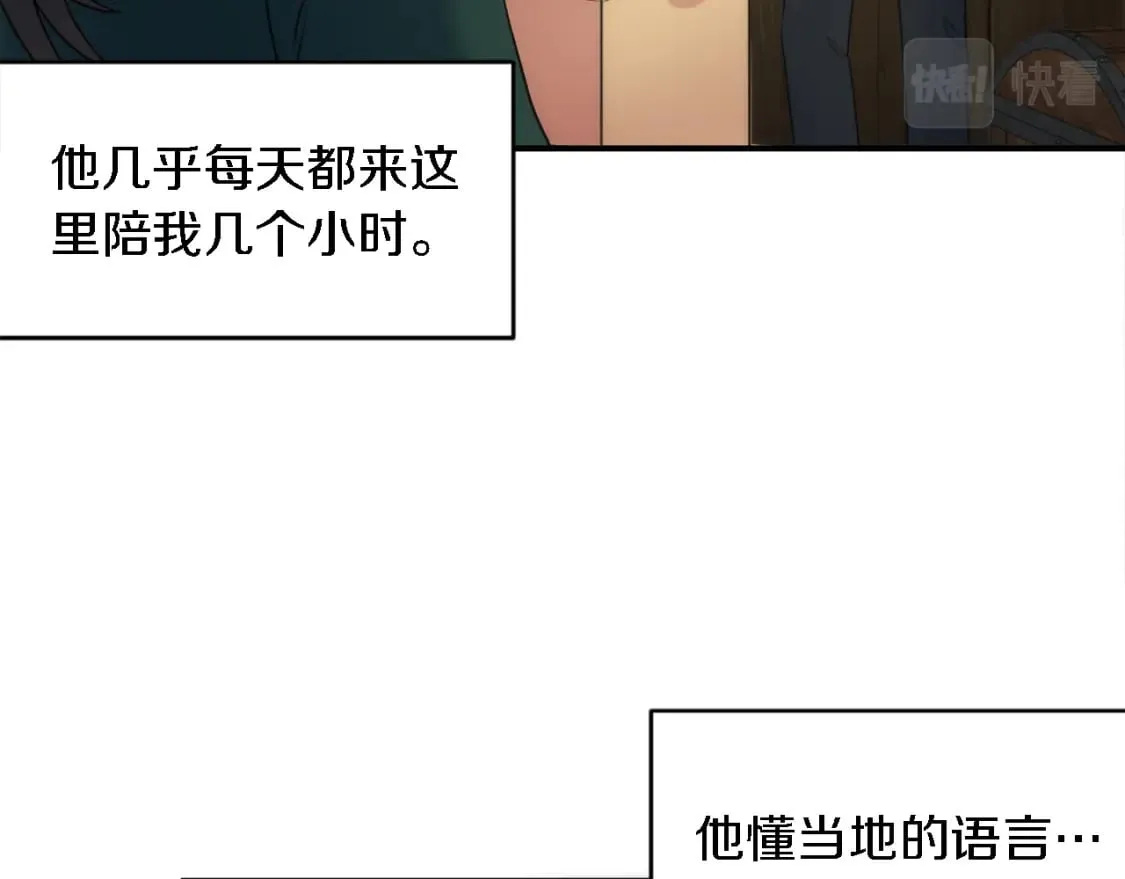 第92话 公平地对待 第37页