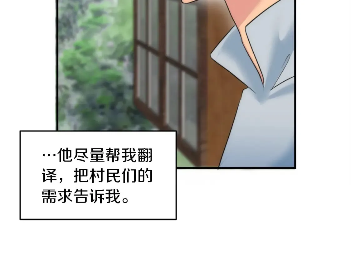 第92话 公平地对待 第39页