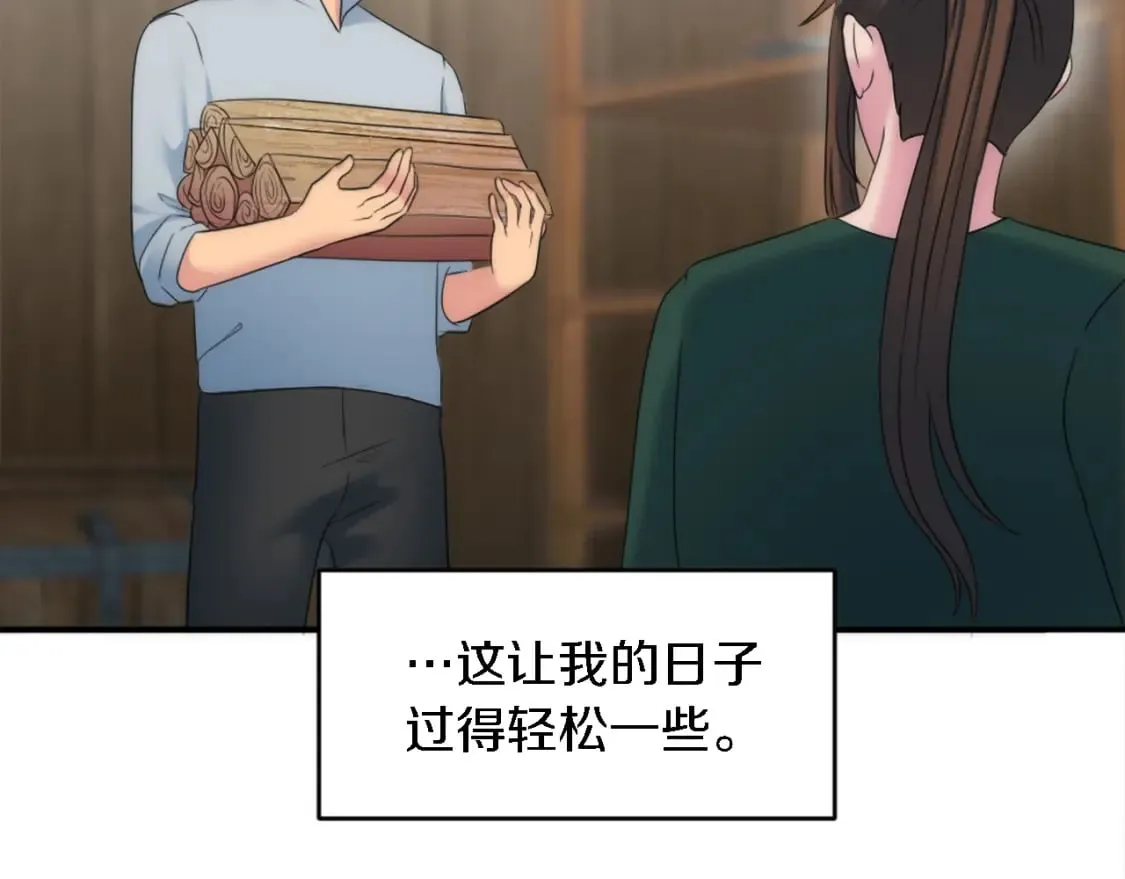 第92话 公平地对待 第41页