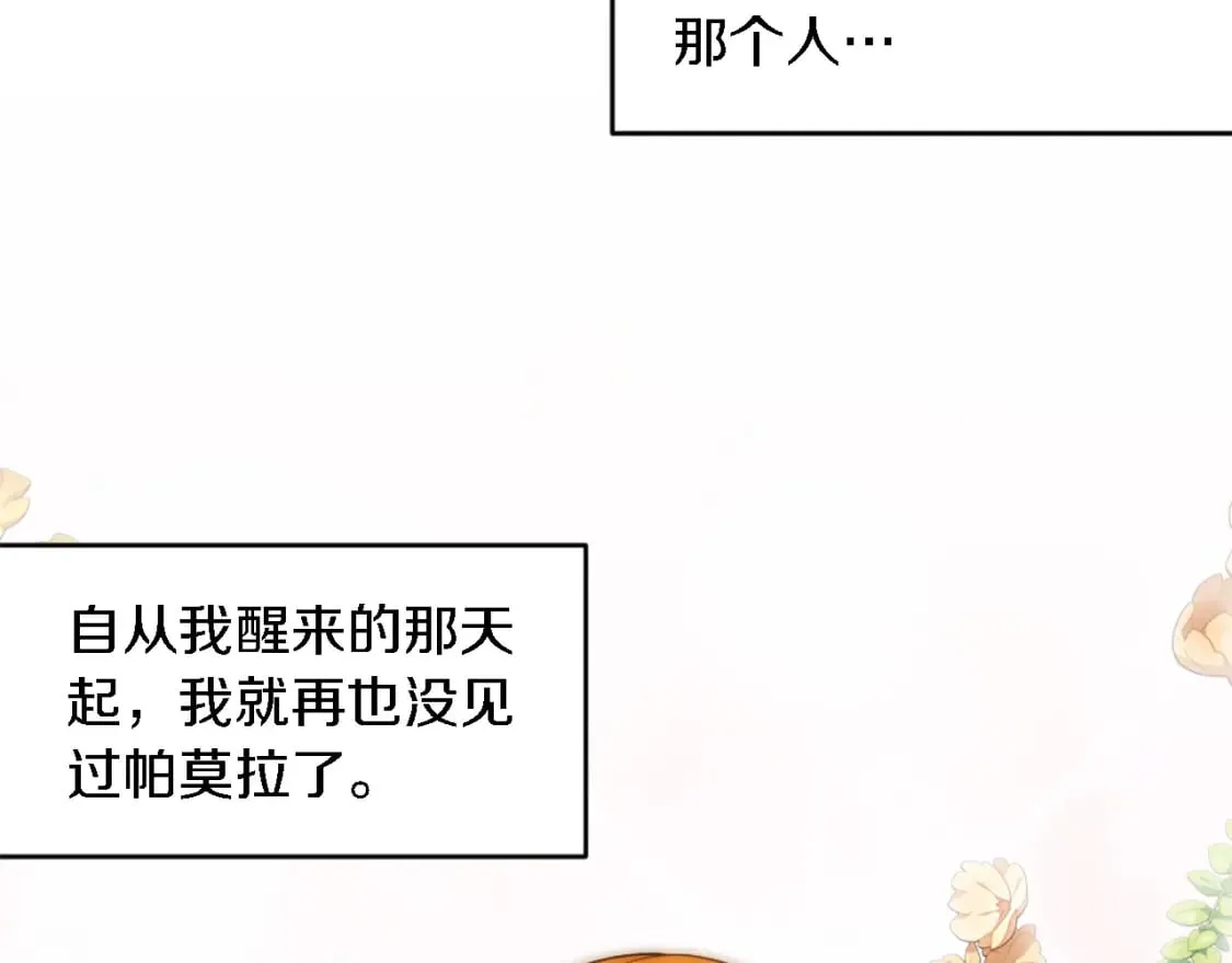 第92话 公平地对待 第44页