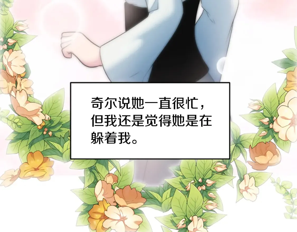 第92话 公平地对待 第46页