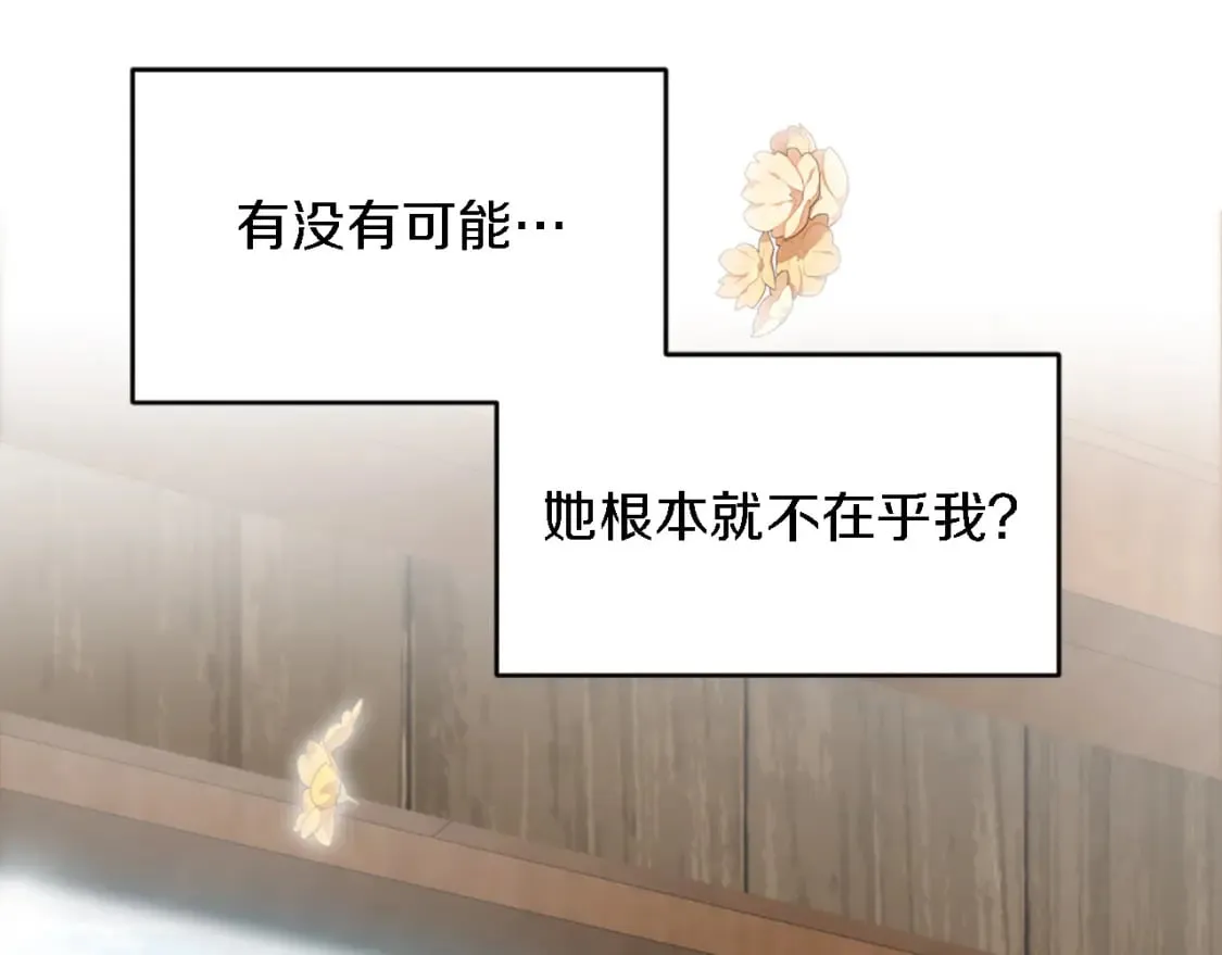 第92话 公平地对待 第48页