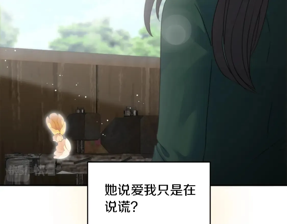 第92话 公平地对待 第50页