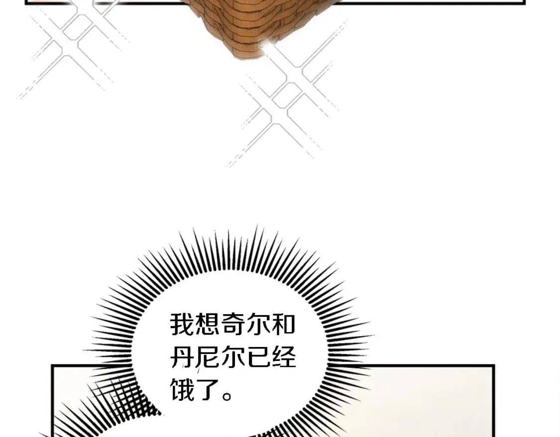 第92话 公平地对待 第54页