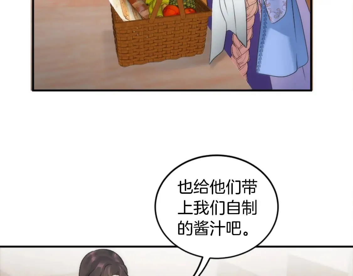第92话 公平地对待 第56页
