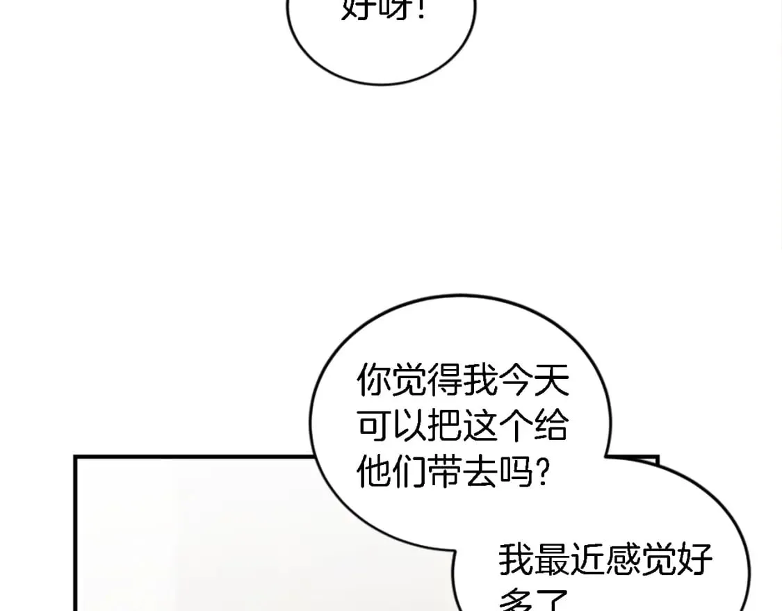 第92话 公平地对待 第58页