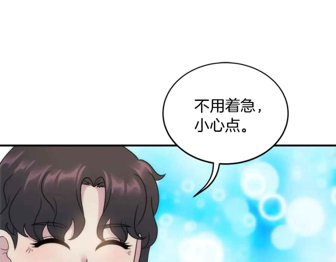 第92话 公平地对待 第61页