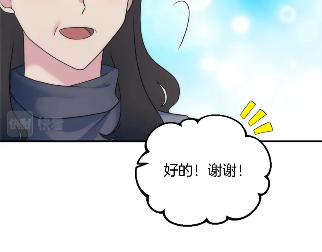 第92话 公平地对待 第62页