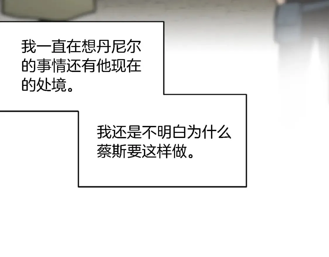第92话 公平地对待 第66页