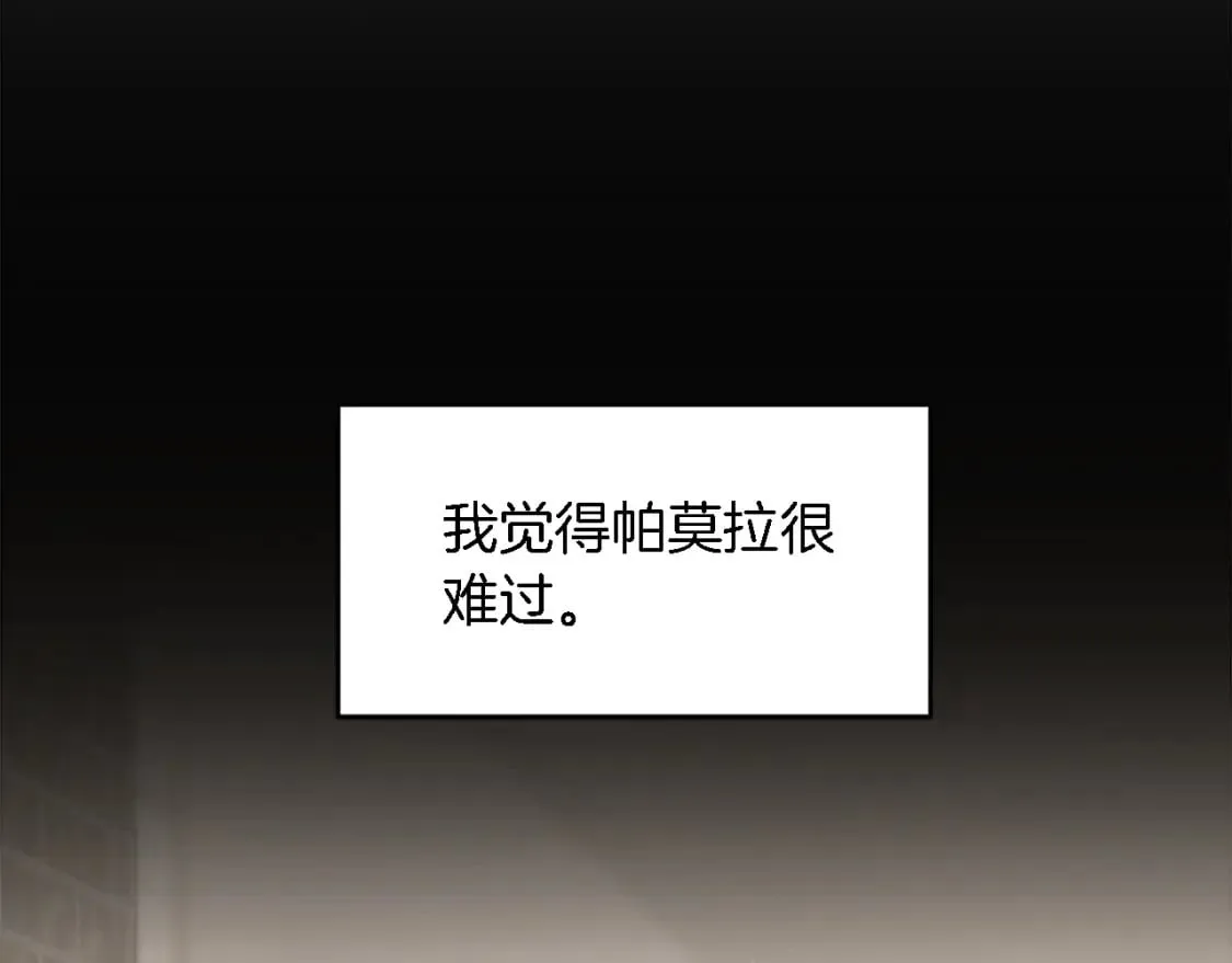 第92话 公平地对待 第69页