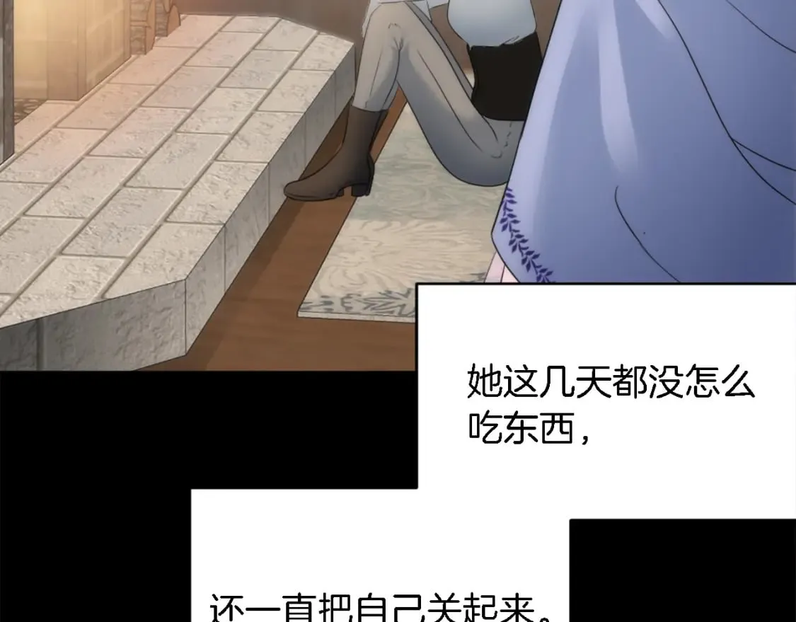 第92话 公平地对待 第71页