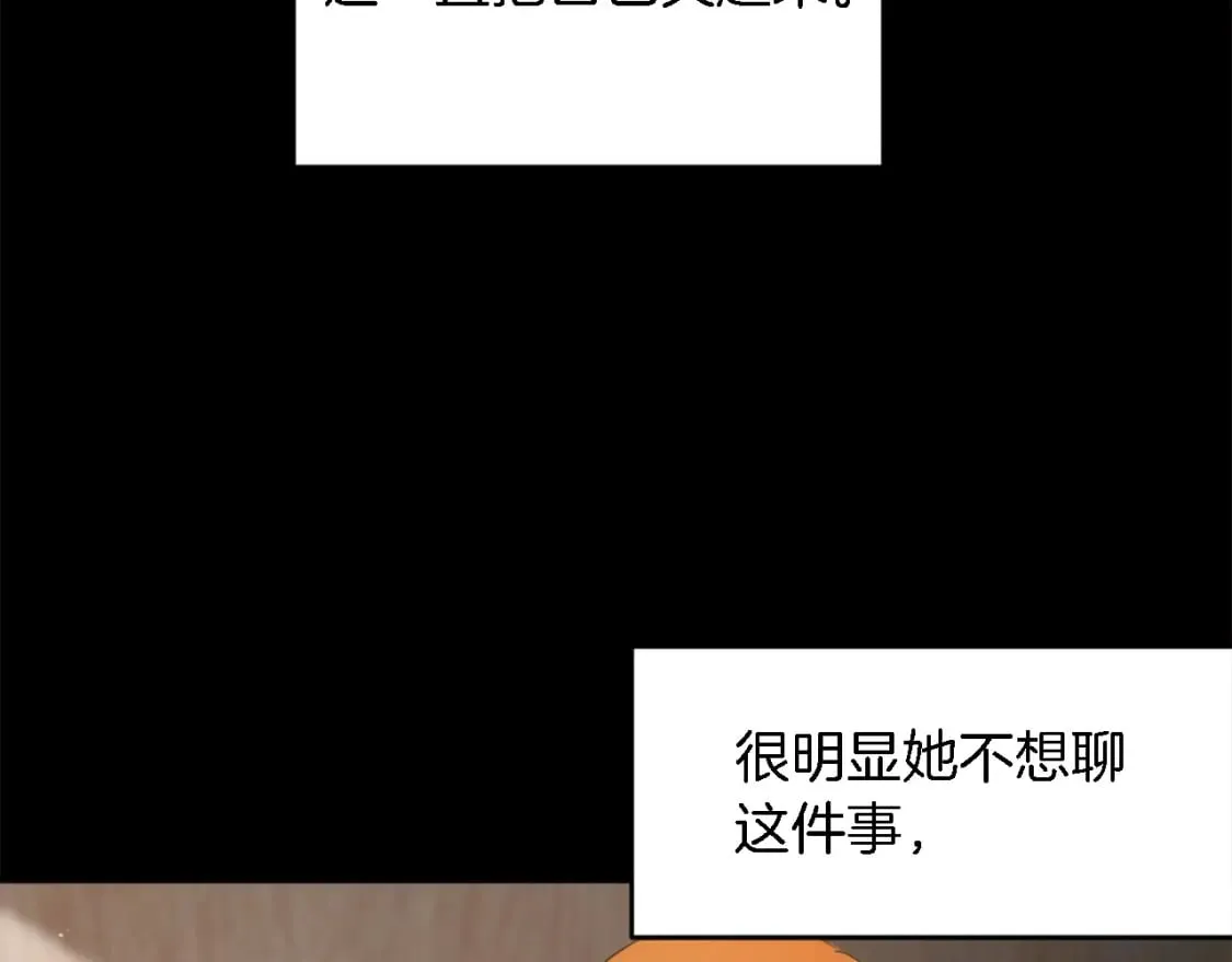 第92话 公平地对待 第72页