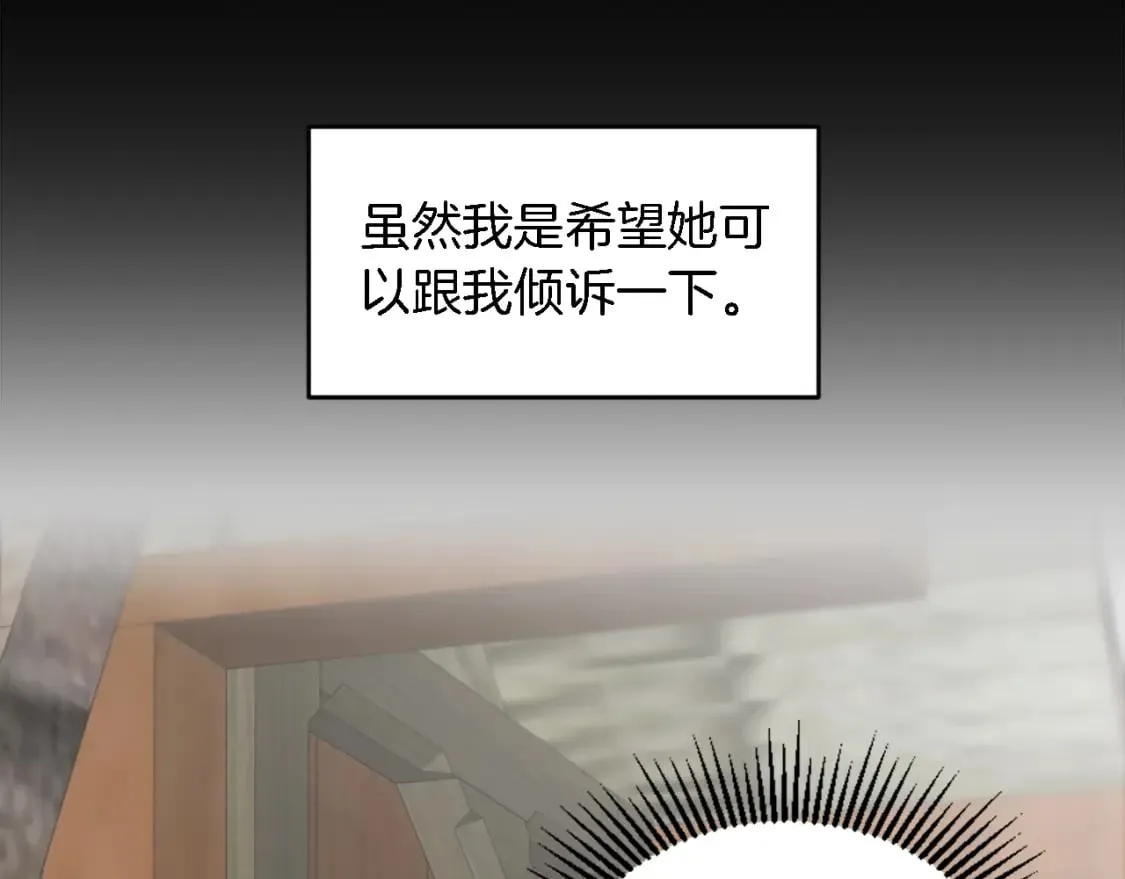 第92话 公平地对待 第75页