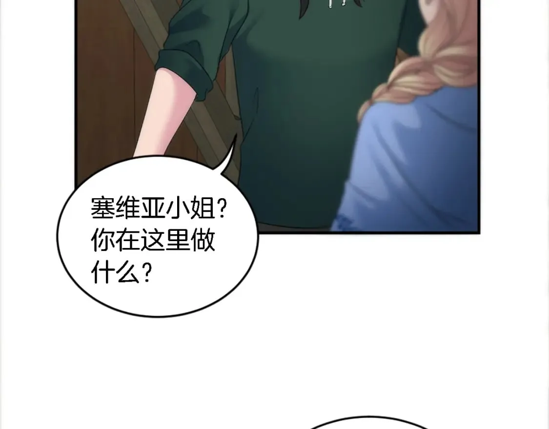 第92话 公平地对待 第79页
