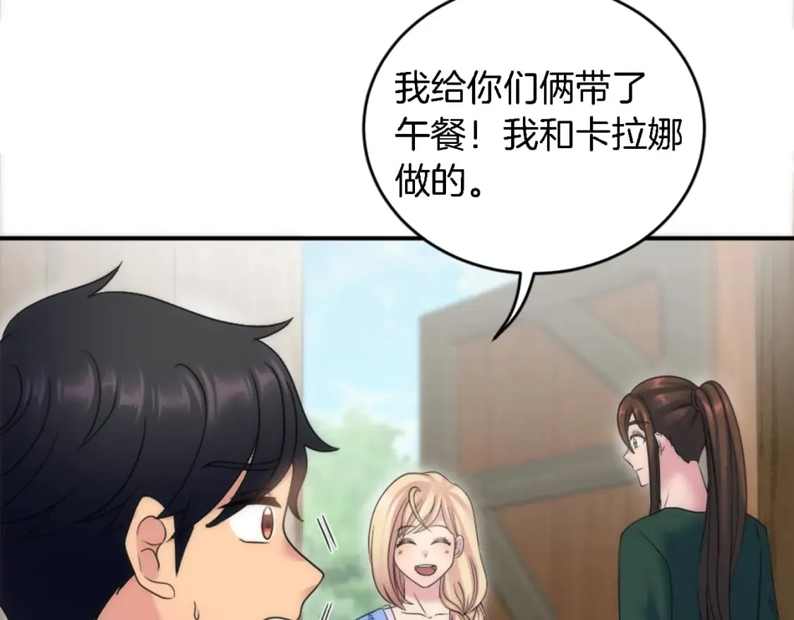 第92话 公平地对待 第80页