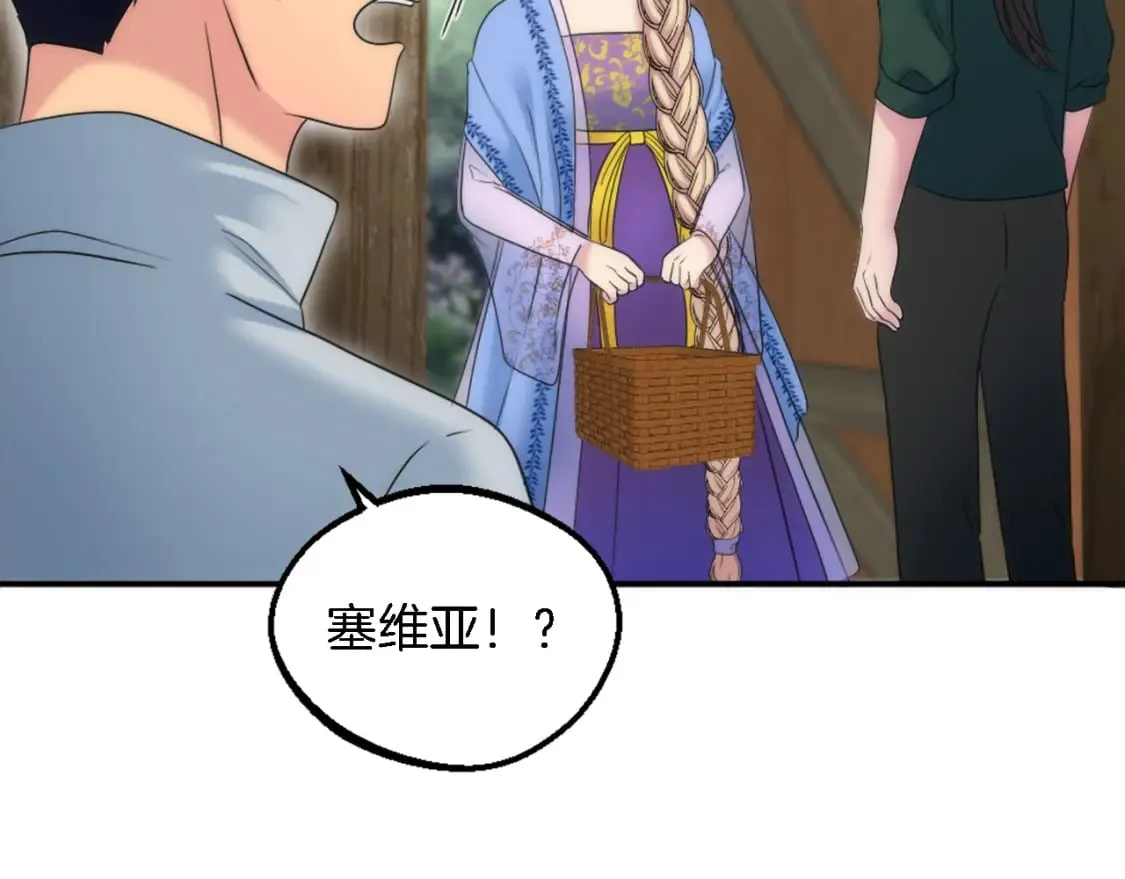 第92话 公平地对待 第81页