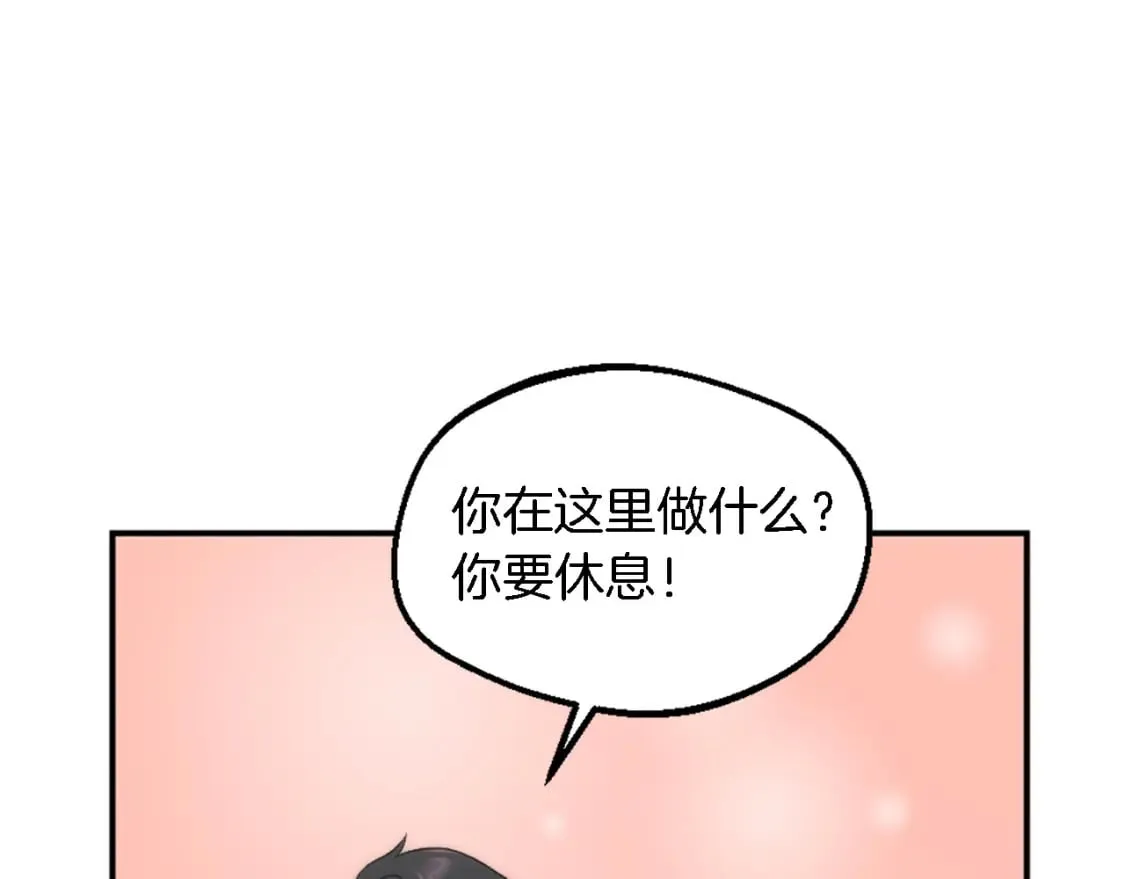 第92话 公平地对待 第82页